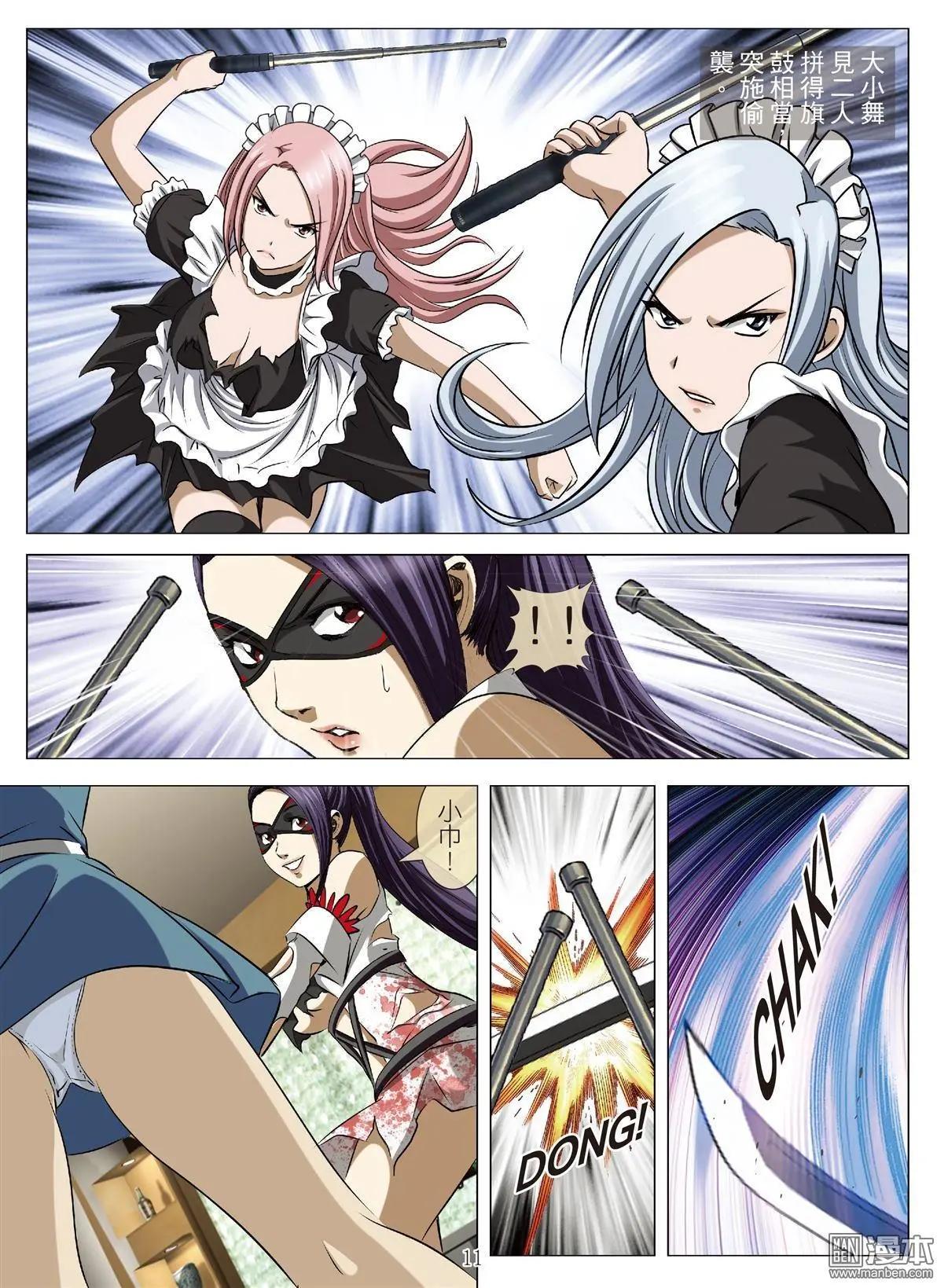 第84回 BLOODY SEVEN之蓝鲸游戏（第4话）10
