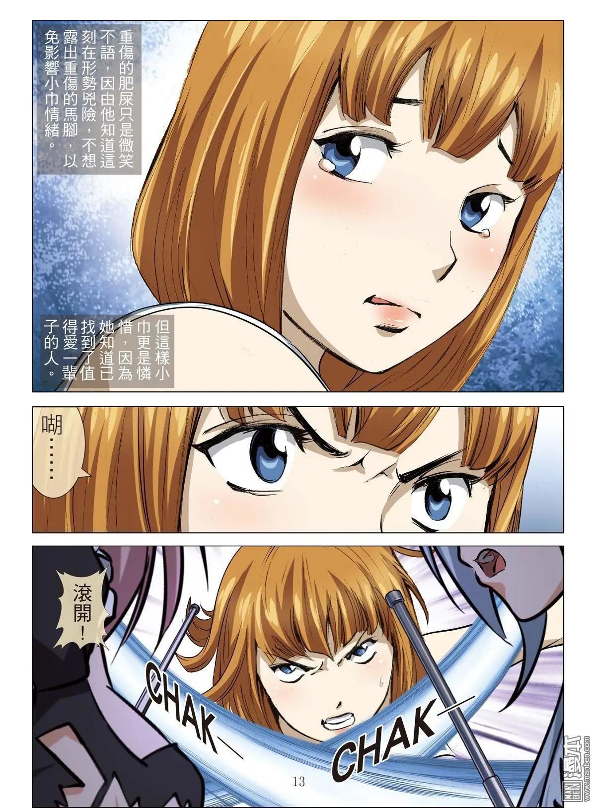 第84回 BLOODY SEVEN之蓝鲸游戏（第4话）12