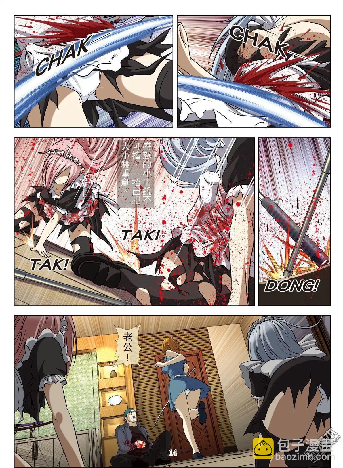 第84回 BLOODY SEVEN之蓝鲸游戏（第4话）13