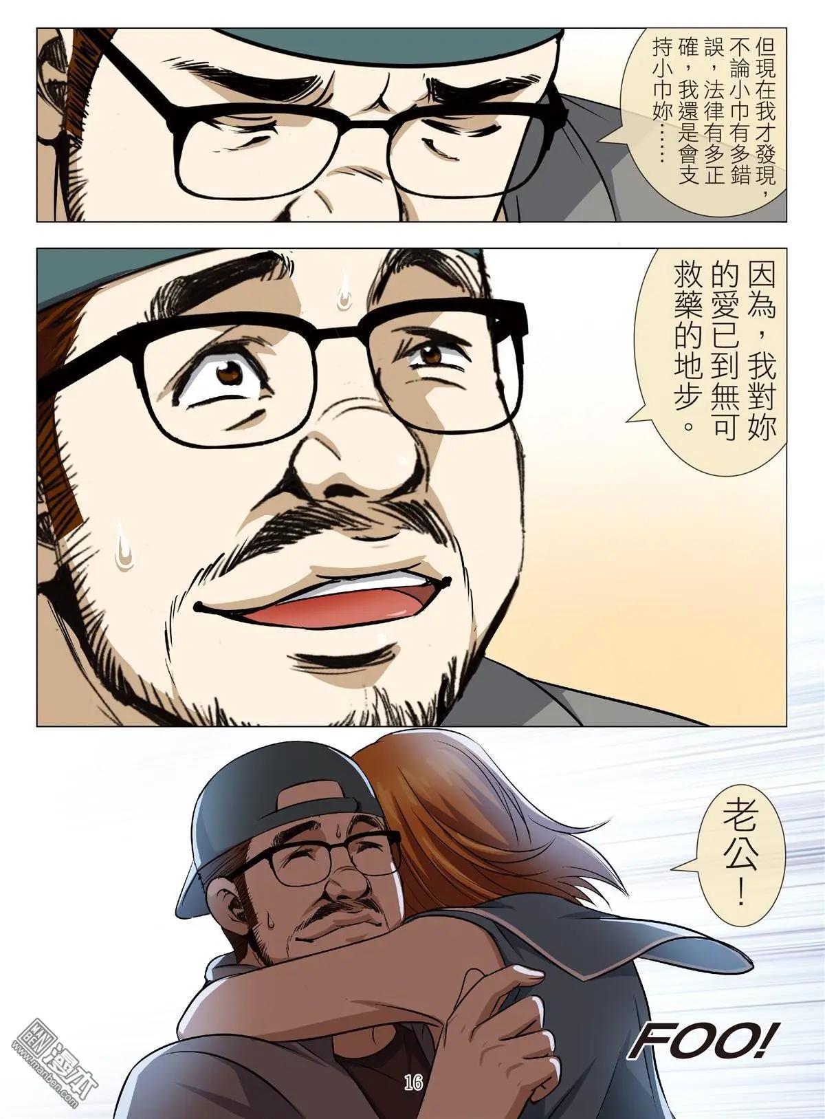 第84回 BLOODY SEVEN之蓝鲸游戏（第4话）15
