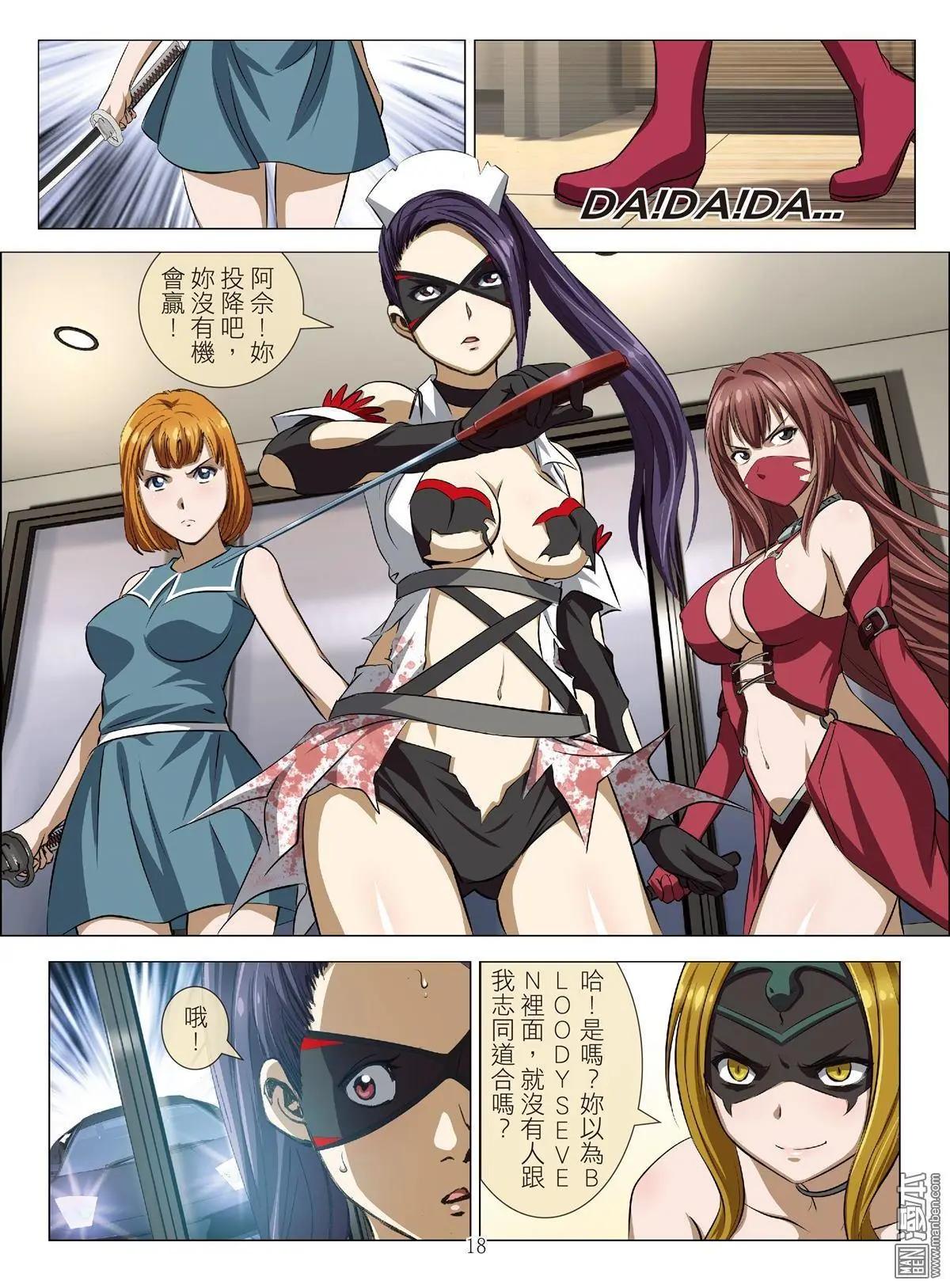 第84回 BLOODY SEVEN之蓝鲸游戏（第4话）17