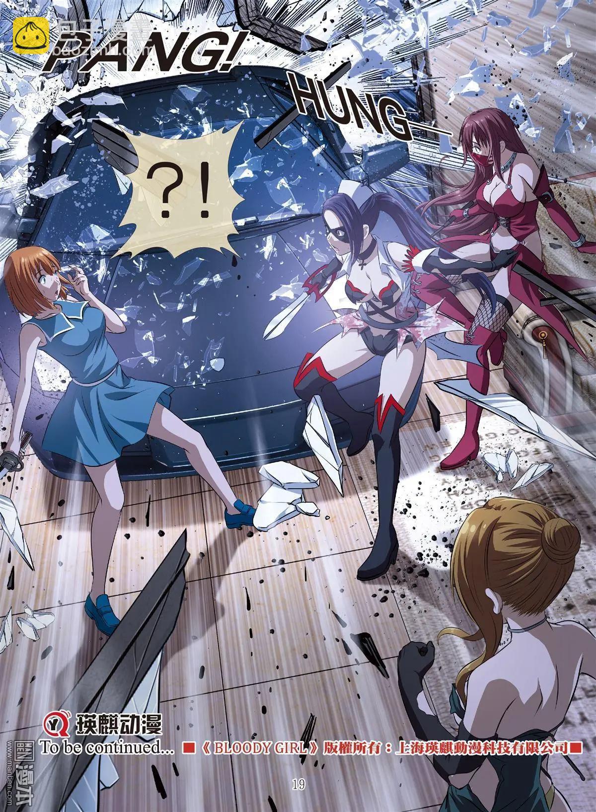 第84回 BLOODY SEVEN之蓝鲸游戏（第4话）18