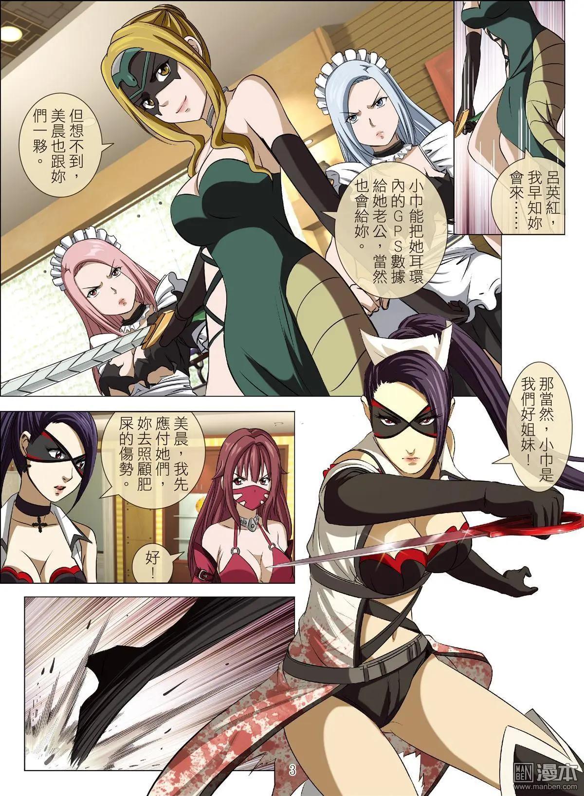 第84回 BLOODY SEVEN之蓝鲸游戏（第4话）2