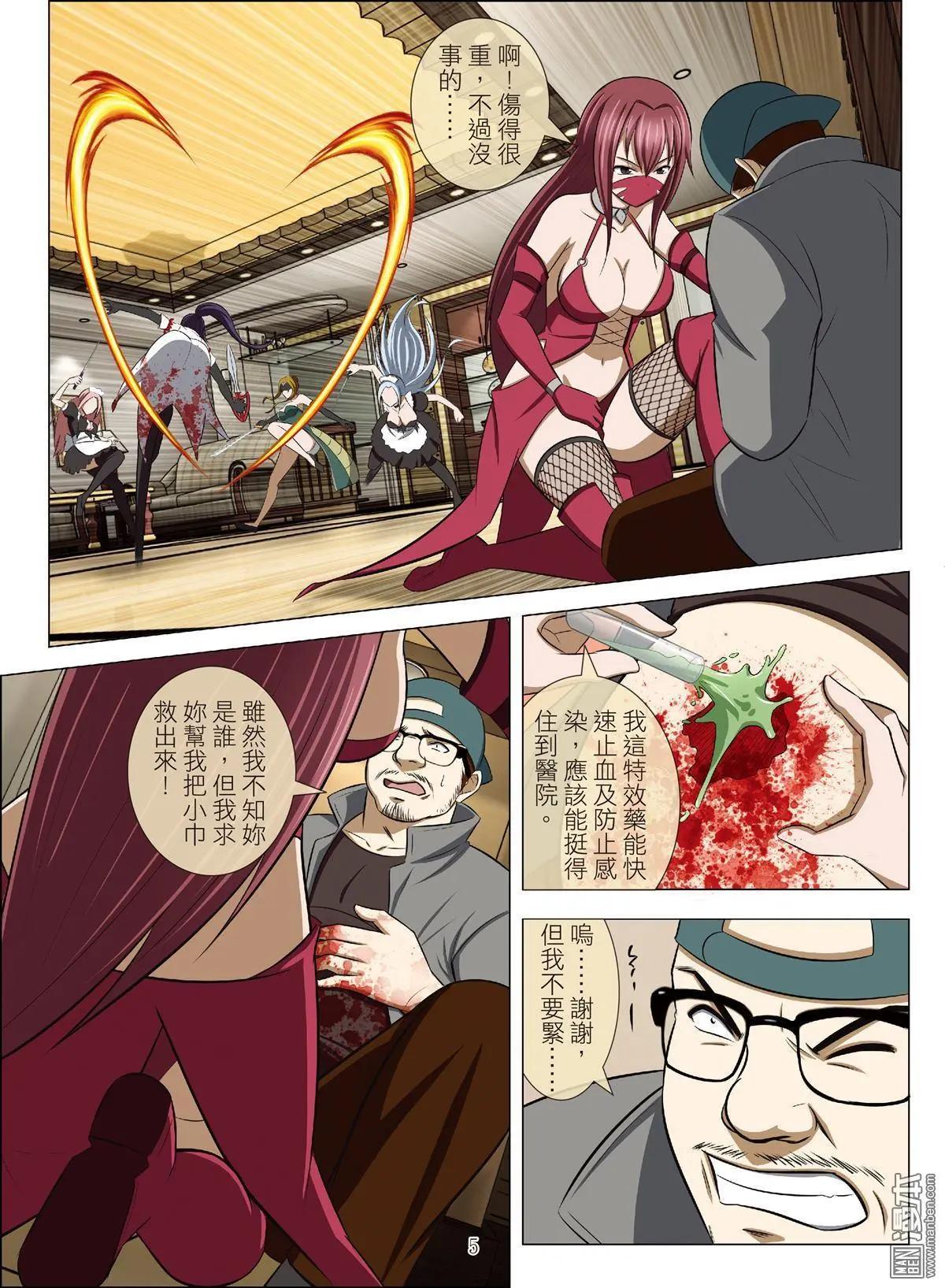 第84回 BLOODY SEVEN之蓝鲸游戏（第4话）4