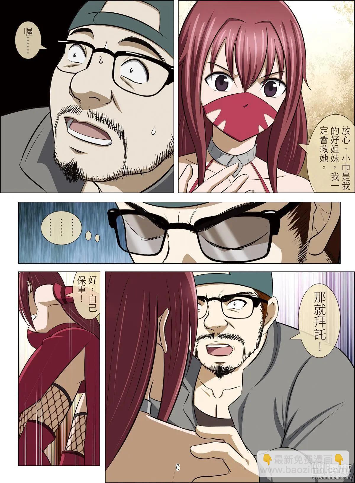 第84回 BLOODY SEVEN之蓝鲸游戏（第4话）5
