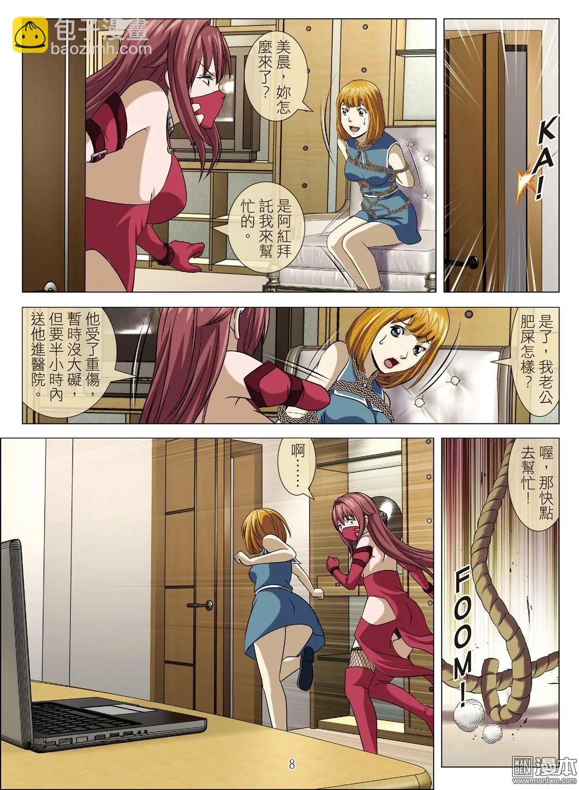 第84回 BLOODY SEVEN之蓝鲸游戏（第4话）7