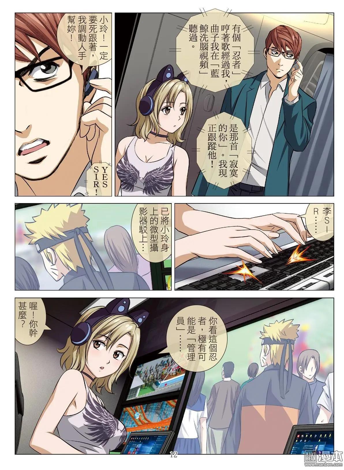 第86回 BLOODY SEVEN之蓝鲸游戏（第6话）11