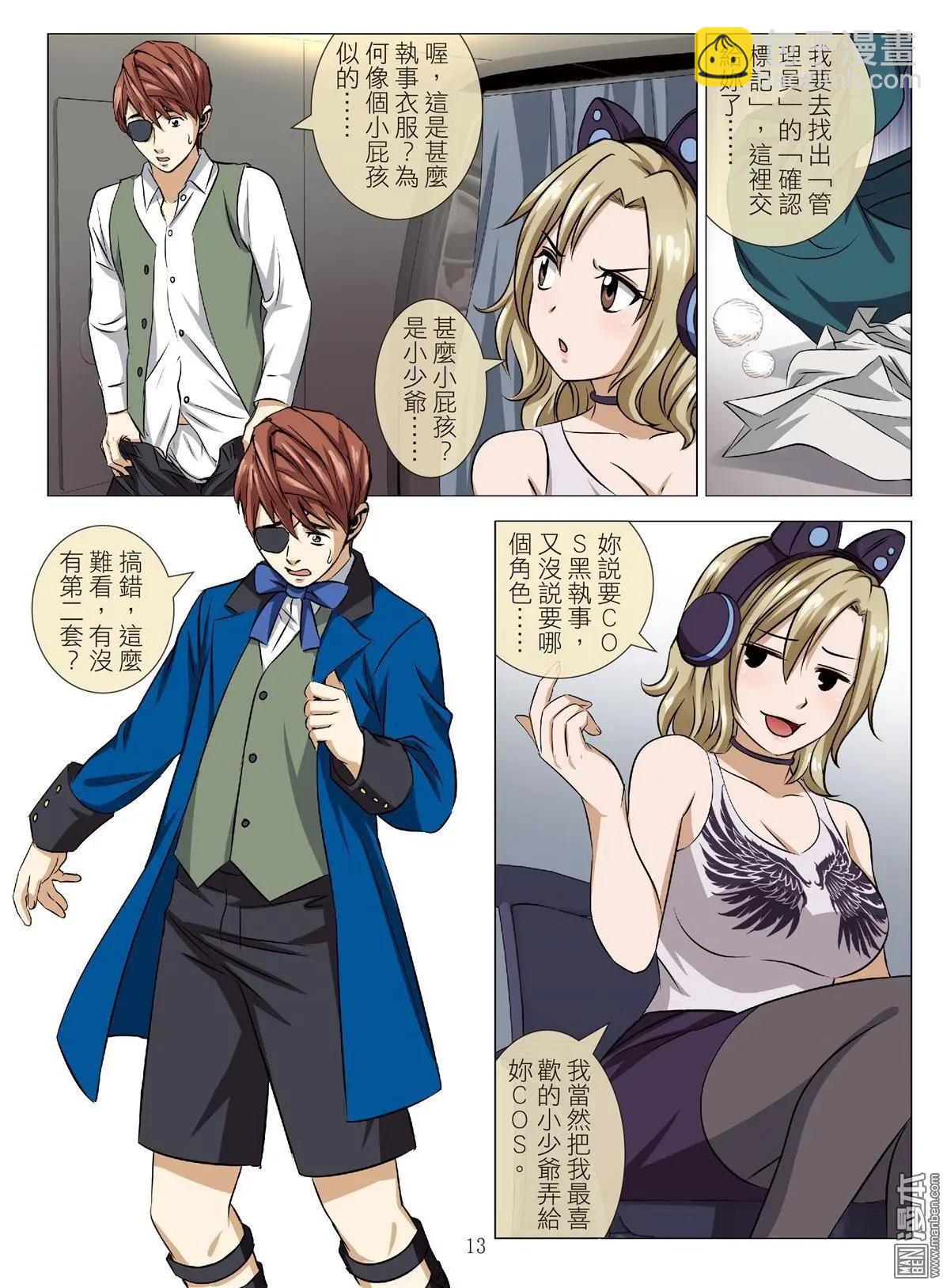 第86回 BLOODY SEVEN之蓝鲸游戏（第6话）12