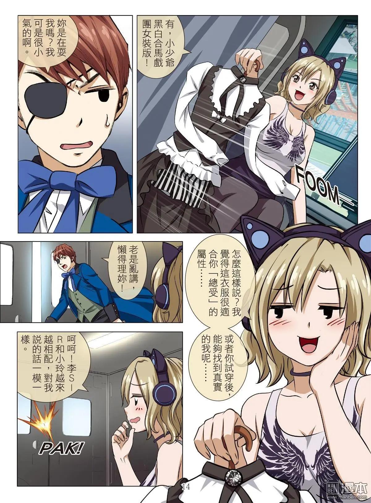 第86回 BLOODY SEVEN之蓝鲸游戏（第6话）13