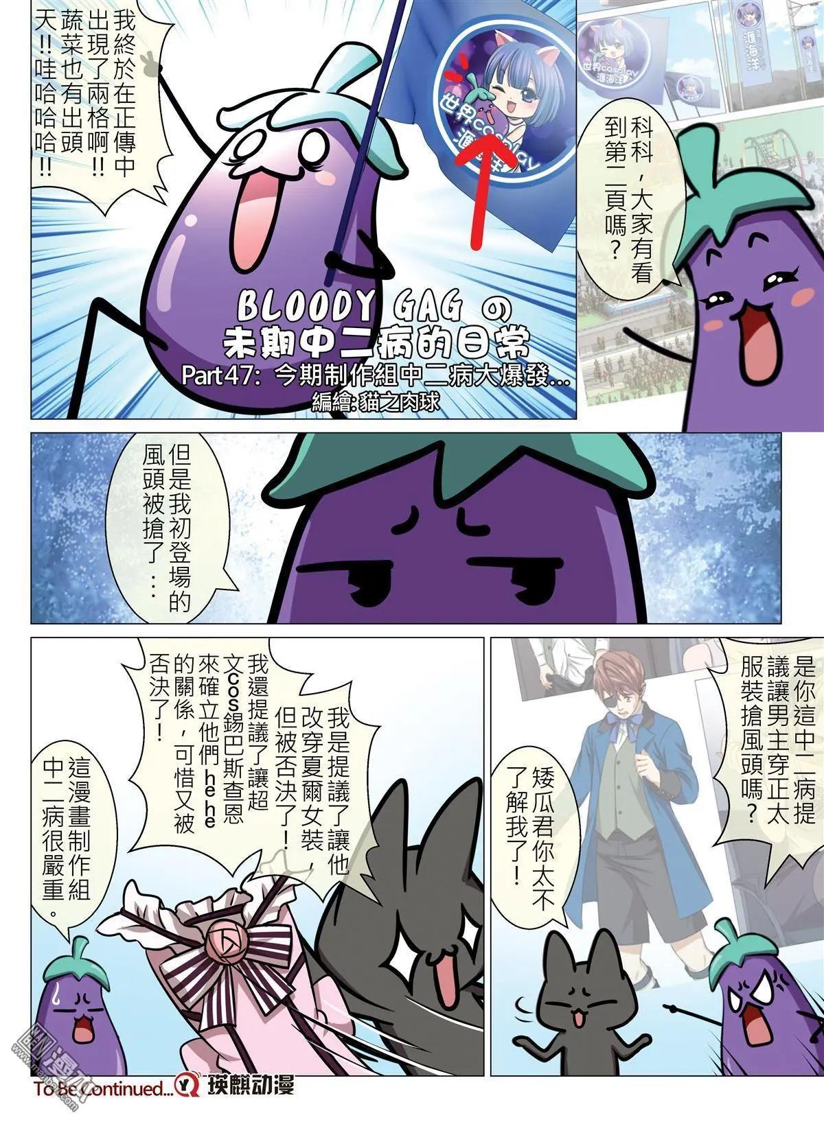 第86回 BLOODY SEVEN之蓝鲸游戏（第6话）19