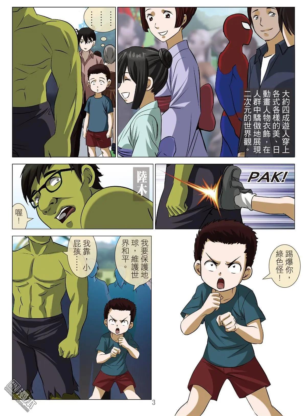 第86回 BLOODY SEVEN之蓝鲸游戏（第6话）2