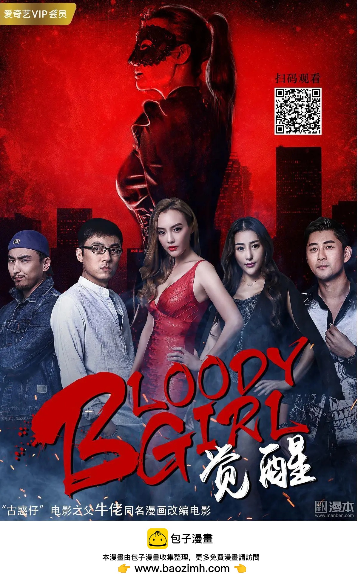 第86回 BLOODY SEVEN之蓝鲸游戏（第6话）21