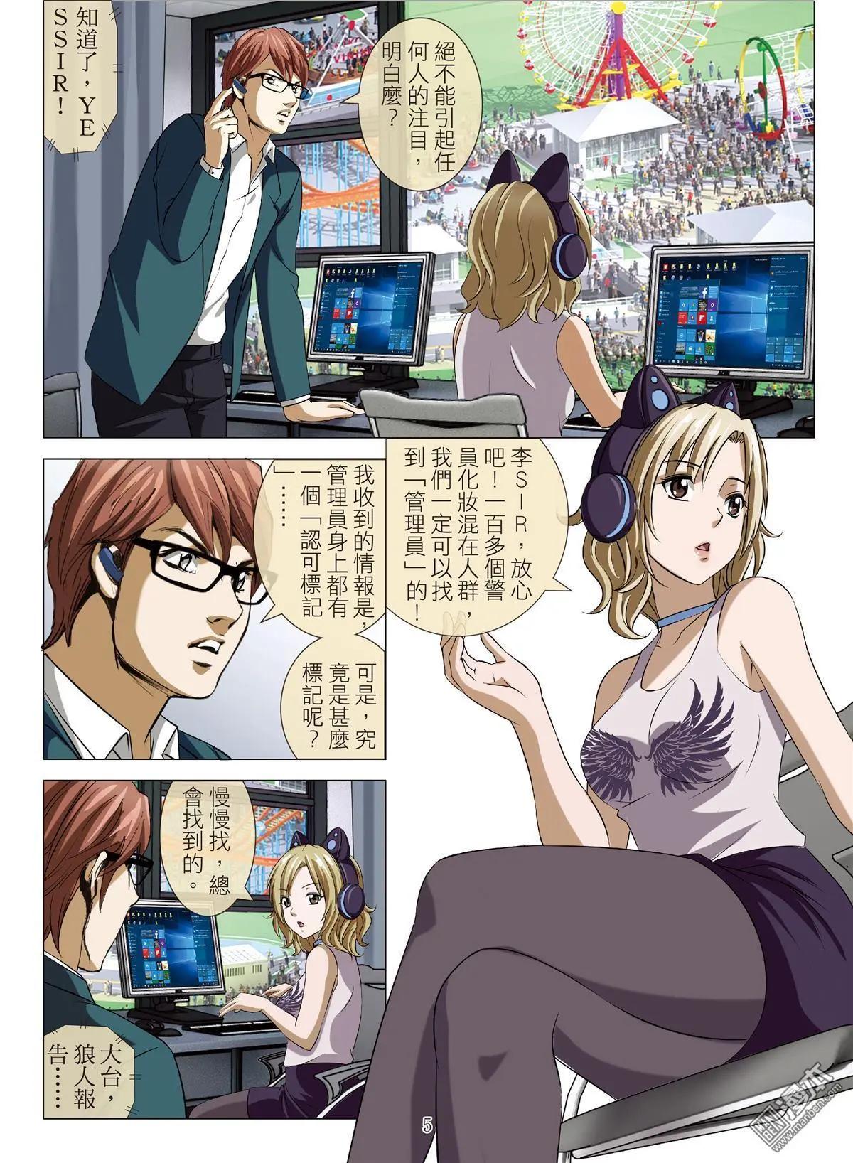第86回 BLOODY SEVEN之蓝鲸游戏（第6话）4