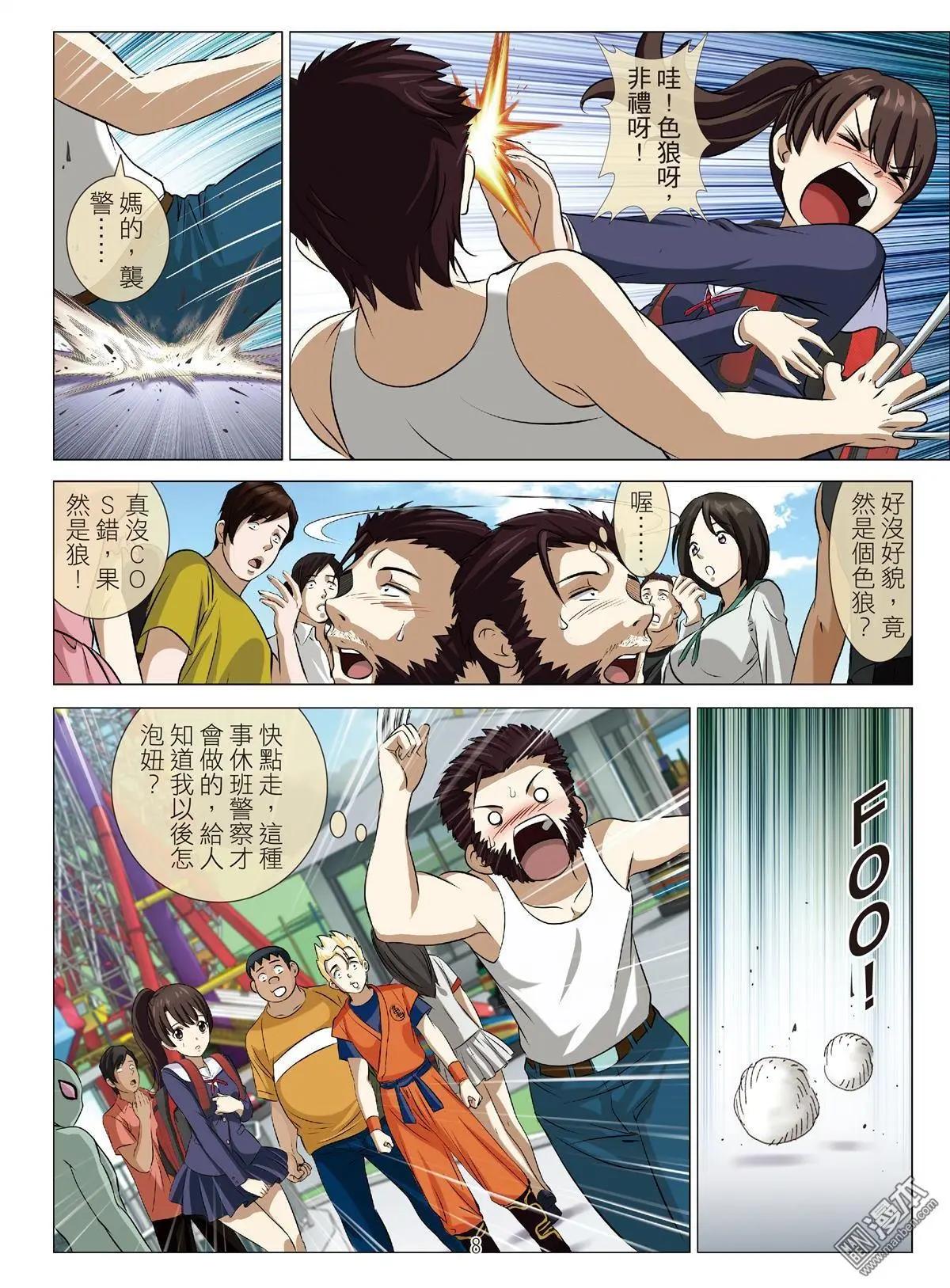 第86回 BLOODY SEVEN之蓝鲸游戏（第6话）7