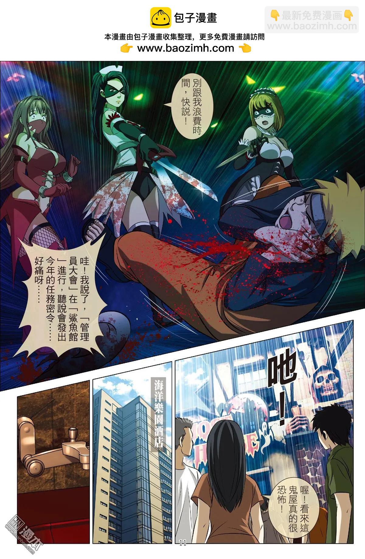 第88回 BLOODY SEVEN之蓝鲸游戏（第8话）10