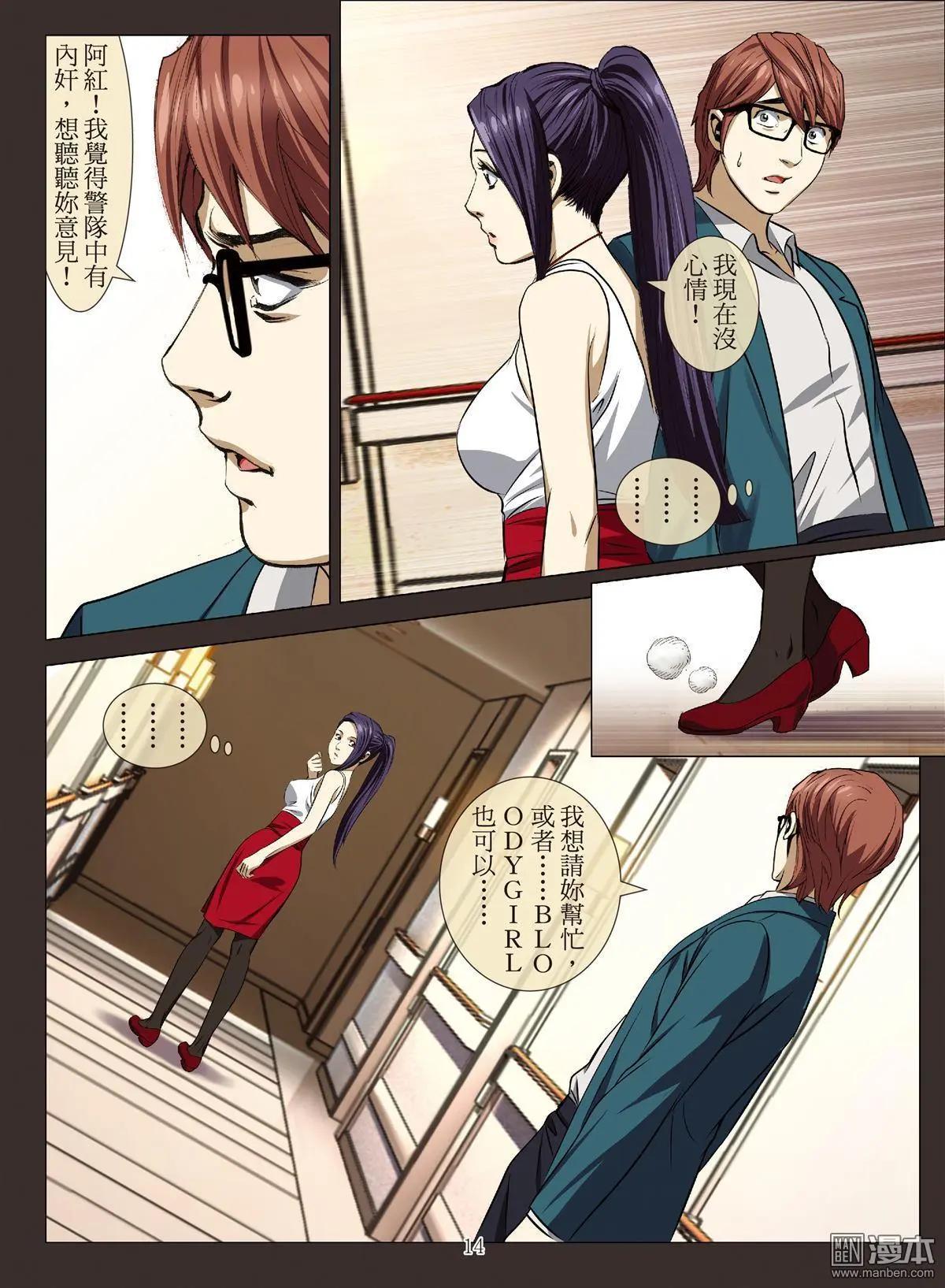 第88回 BLOODY SEVEN之蓝鲸游戏（第8话）13