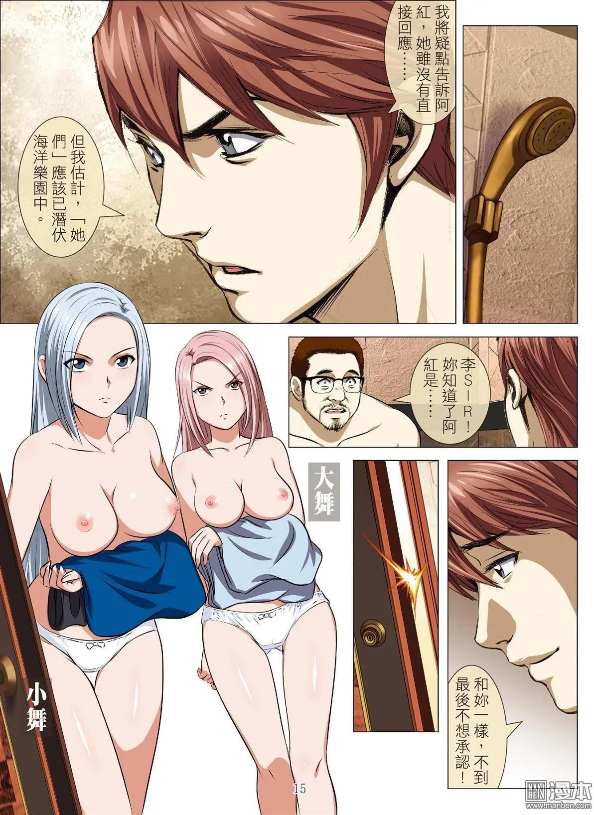 第88回 BLOODY SEVEN之蓝鲸游戏（第8话）14
