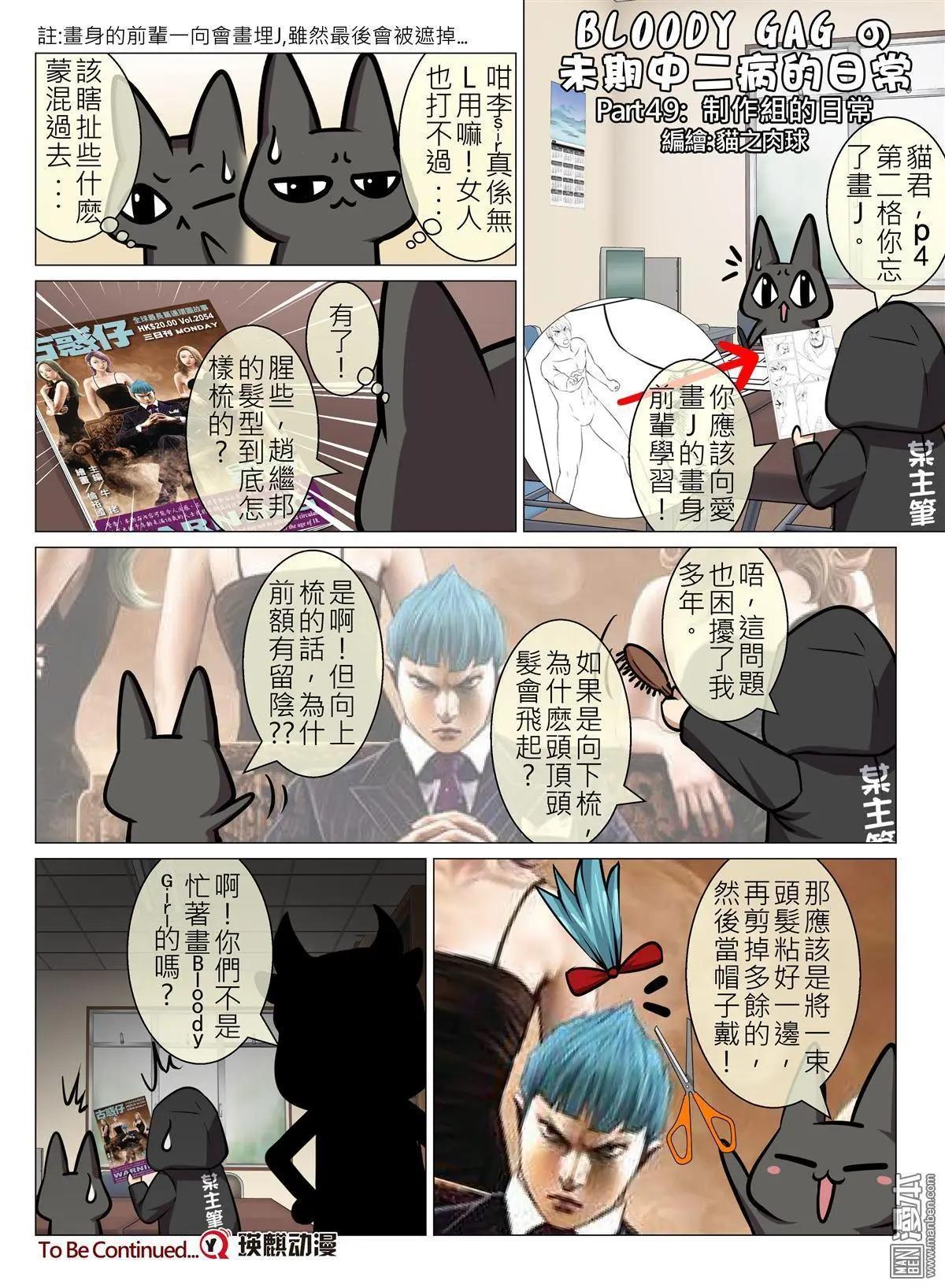 第88回 BLOODY SEVEN之蓝鲸游戏（第8话）19