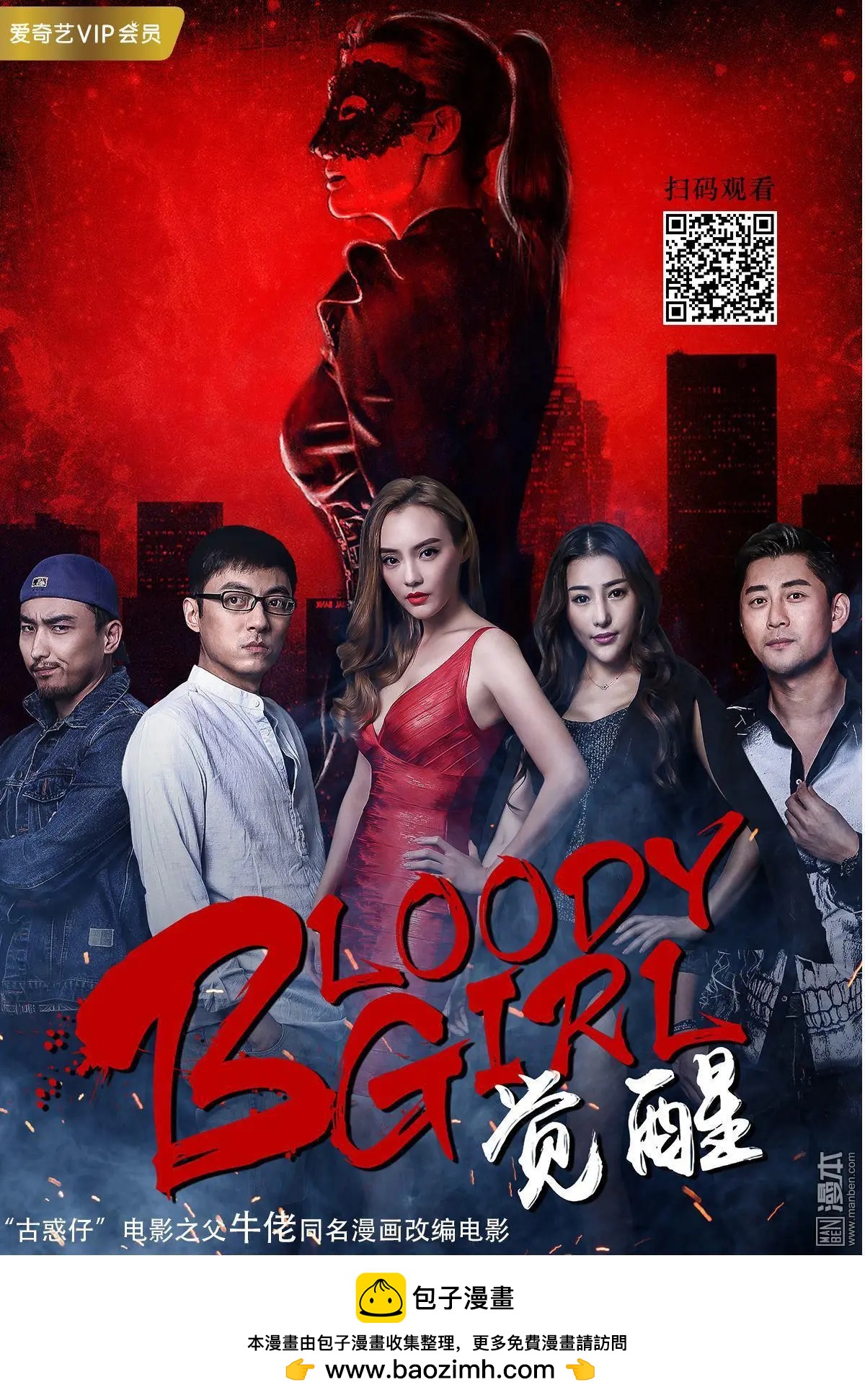 第88回 BLOODY SEVEN之蓝鲸游戏（第8话）20