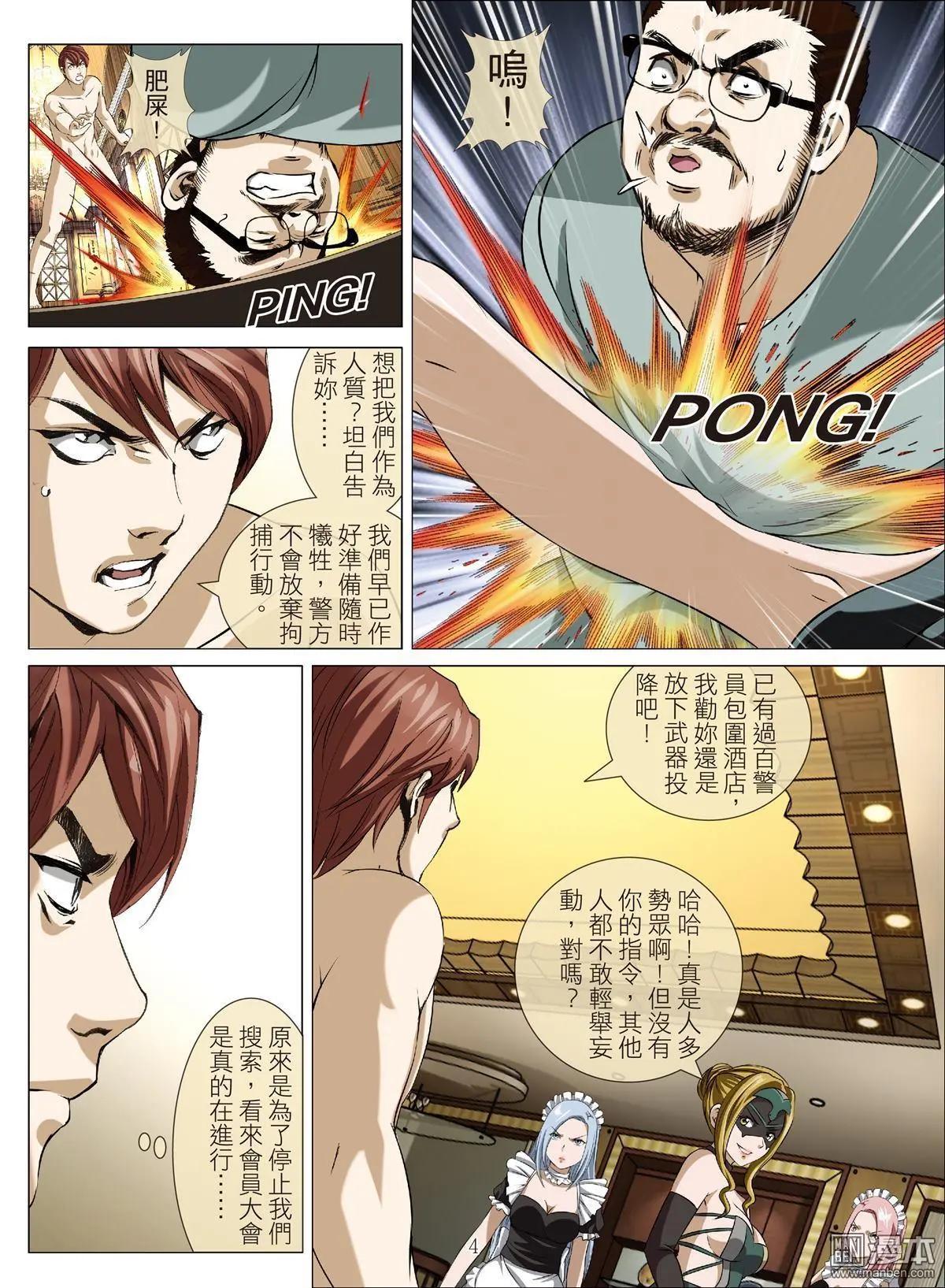 第88回 BLOODY SEVEN之蓝鲸游戏（第8话）3