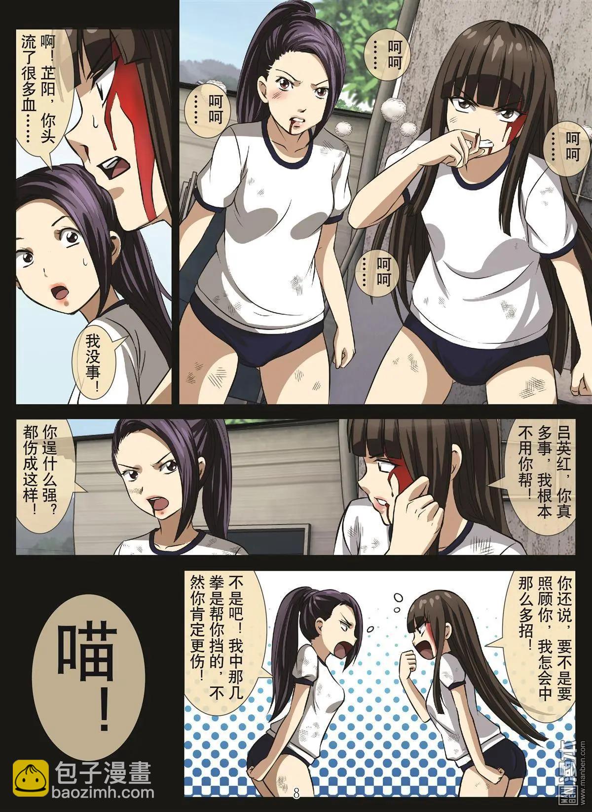 第89回 BLOODY SEVEN之蓝鲸游戏（第9话）10