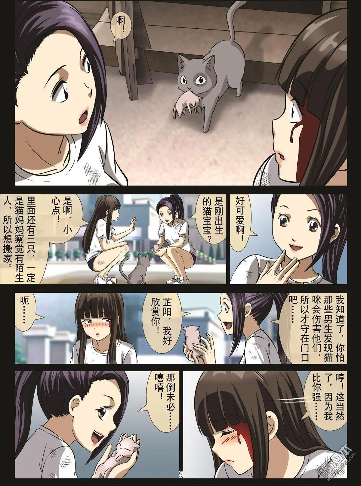 第89回 BLOODY SEVEN之蓝鲸游戏（第9话）11