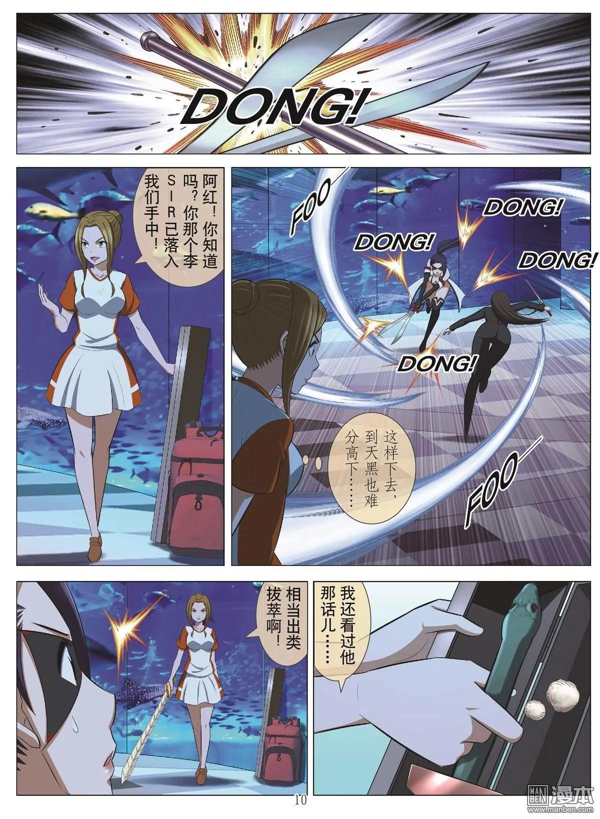 第89回 BLOODY SEVEN之蓝鲸游戏（第9话）12