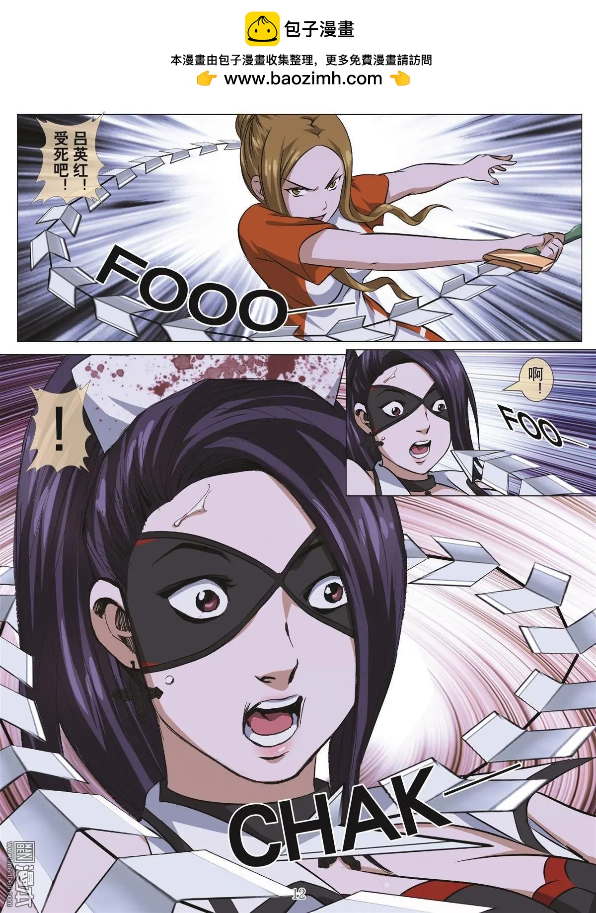 第89回 BLOODY SEVEN之蓝鲸游戏（第9话）15