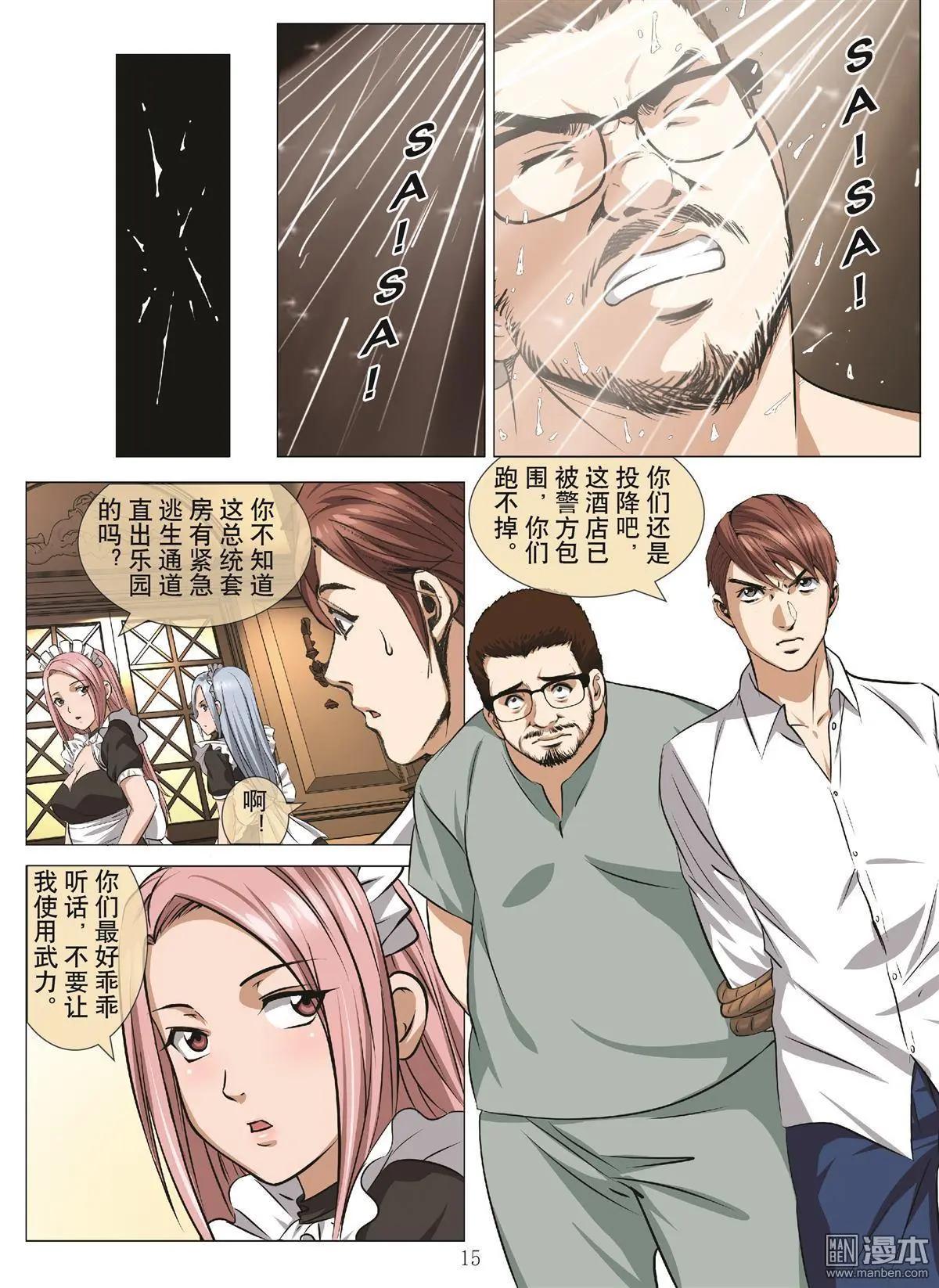 第89回 BLOODY SEVEN之蓝鲸游戏（第9话）18