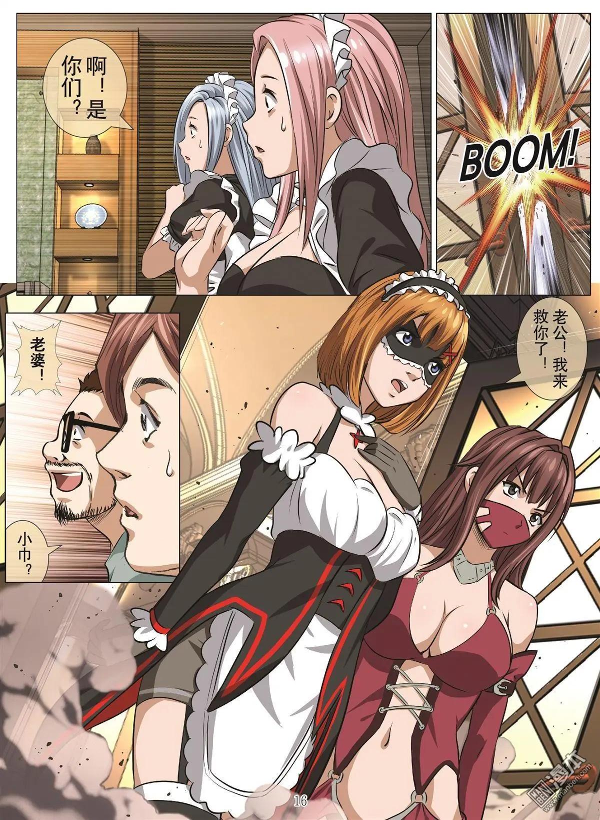 第89回 BLOODY SEVEN之蓝鲸游戏（第9话）19