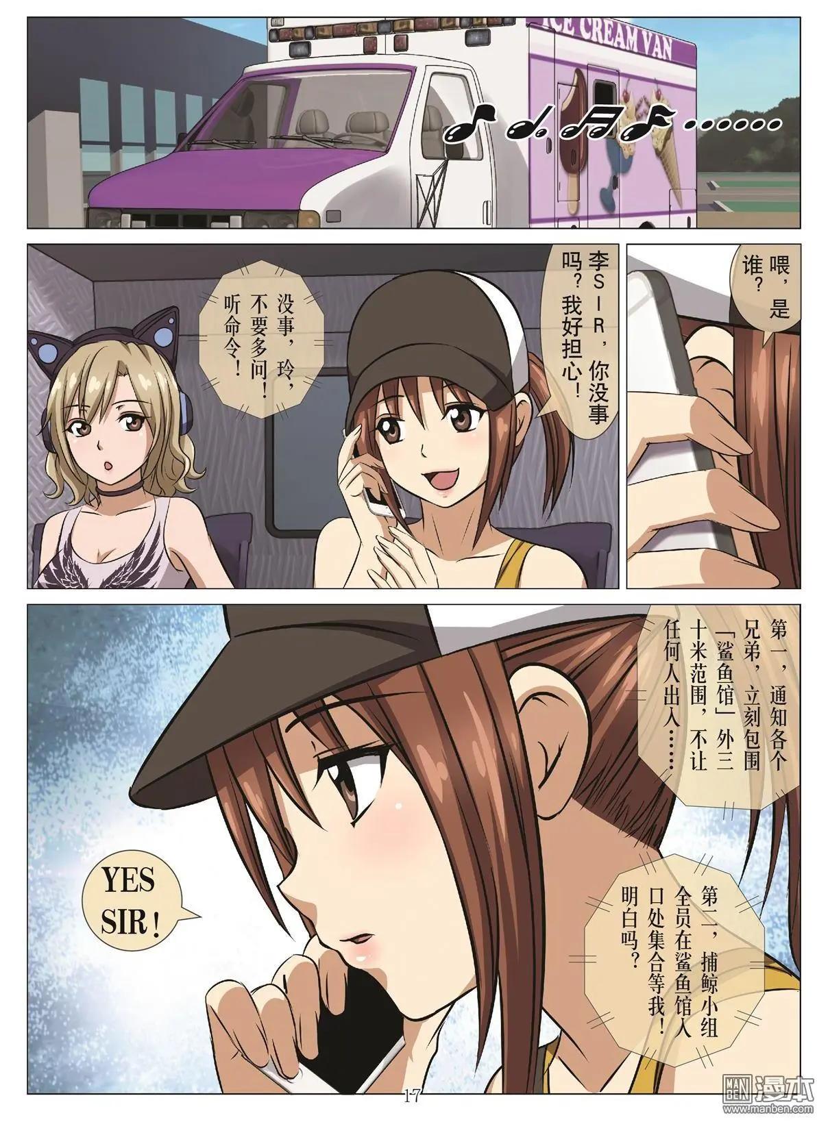 第89回 BLOODY SEVEN之蓝鲸游戏（第9话）20