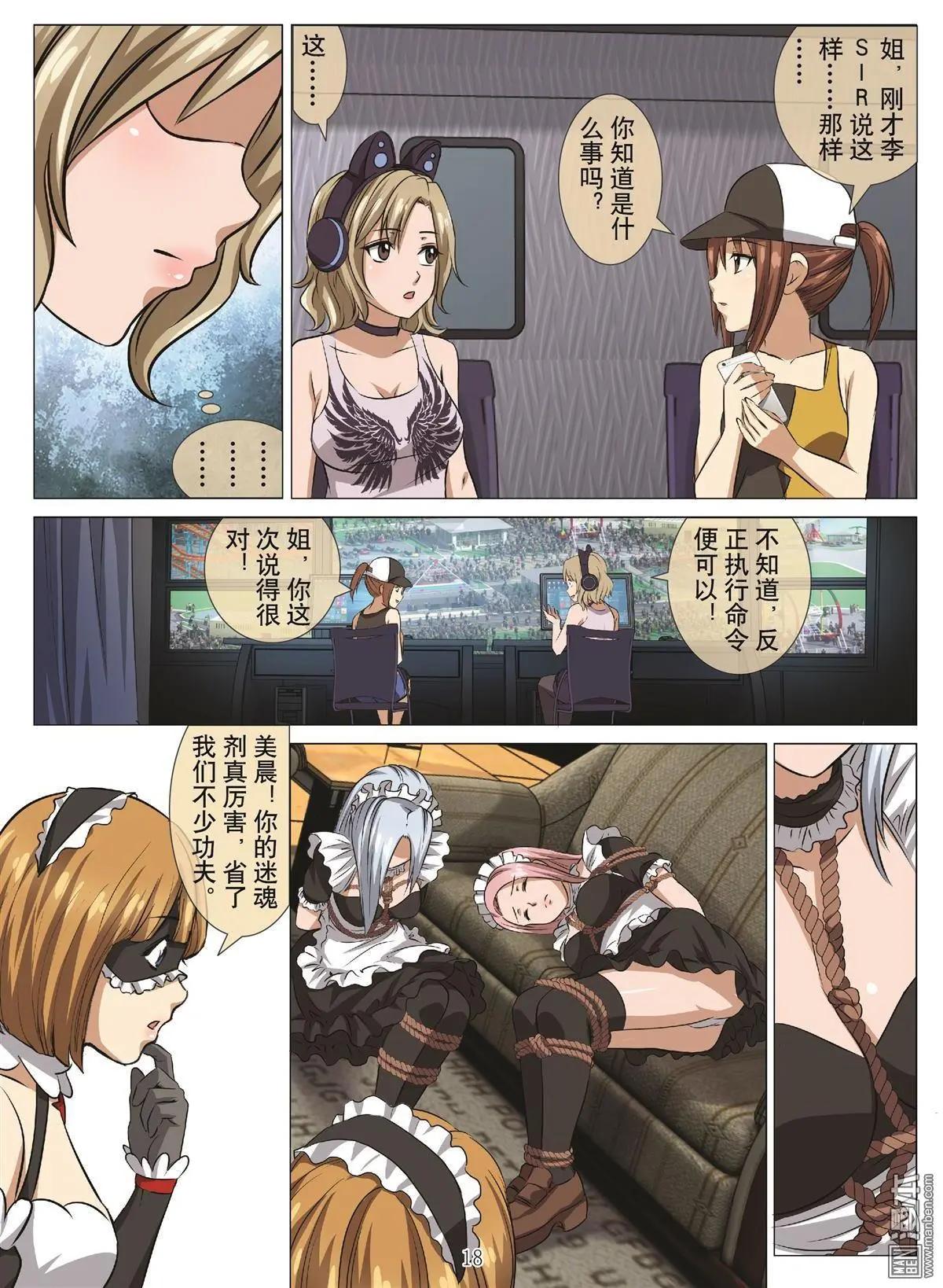 第89回 BLOODY SEVEN之蓝鲸游戏（第9话）21