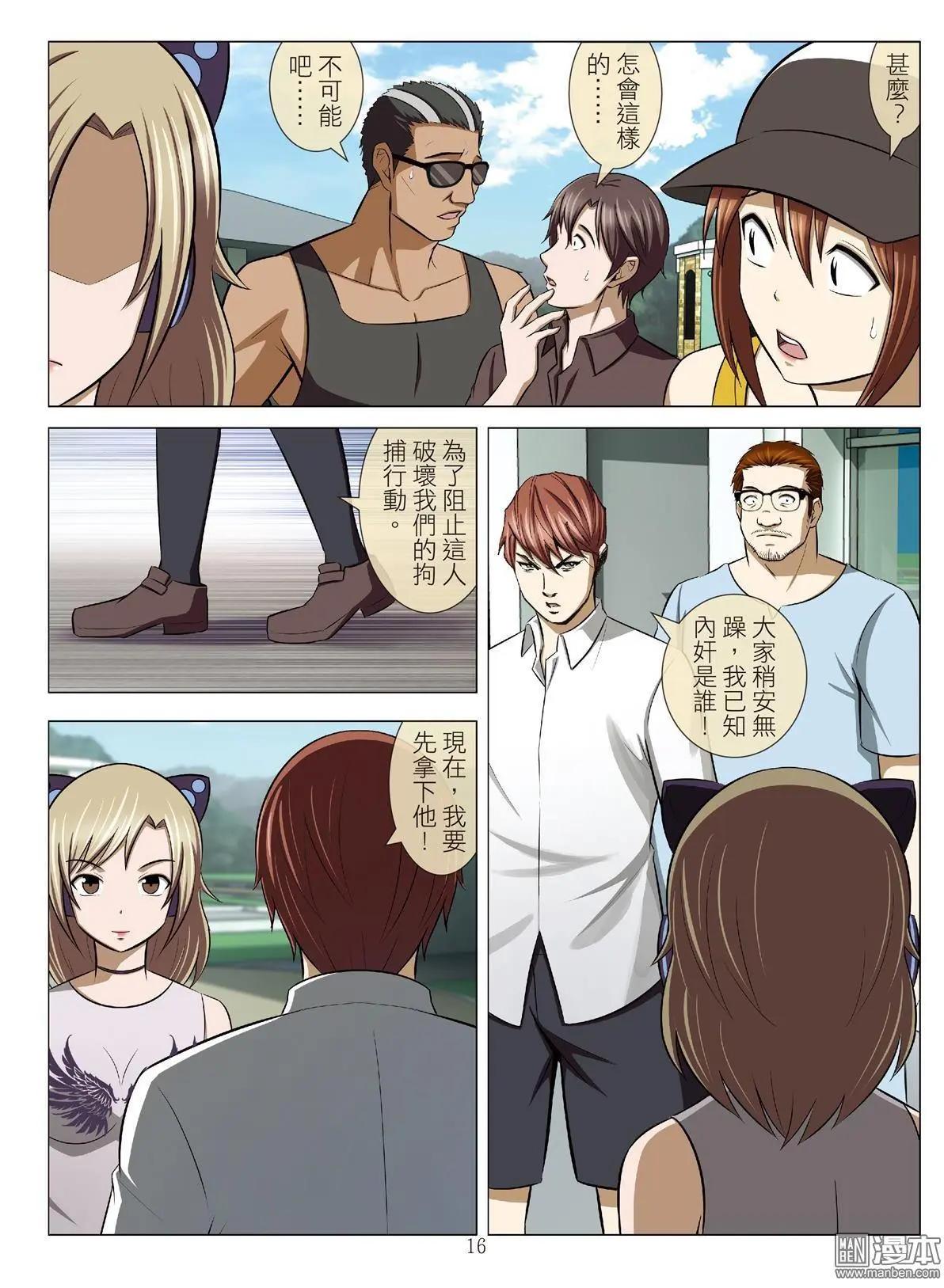 第90回 BLOODY SEVEN之蓝鲸游戏（第10话）15