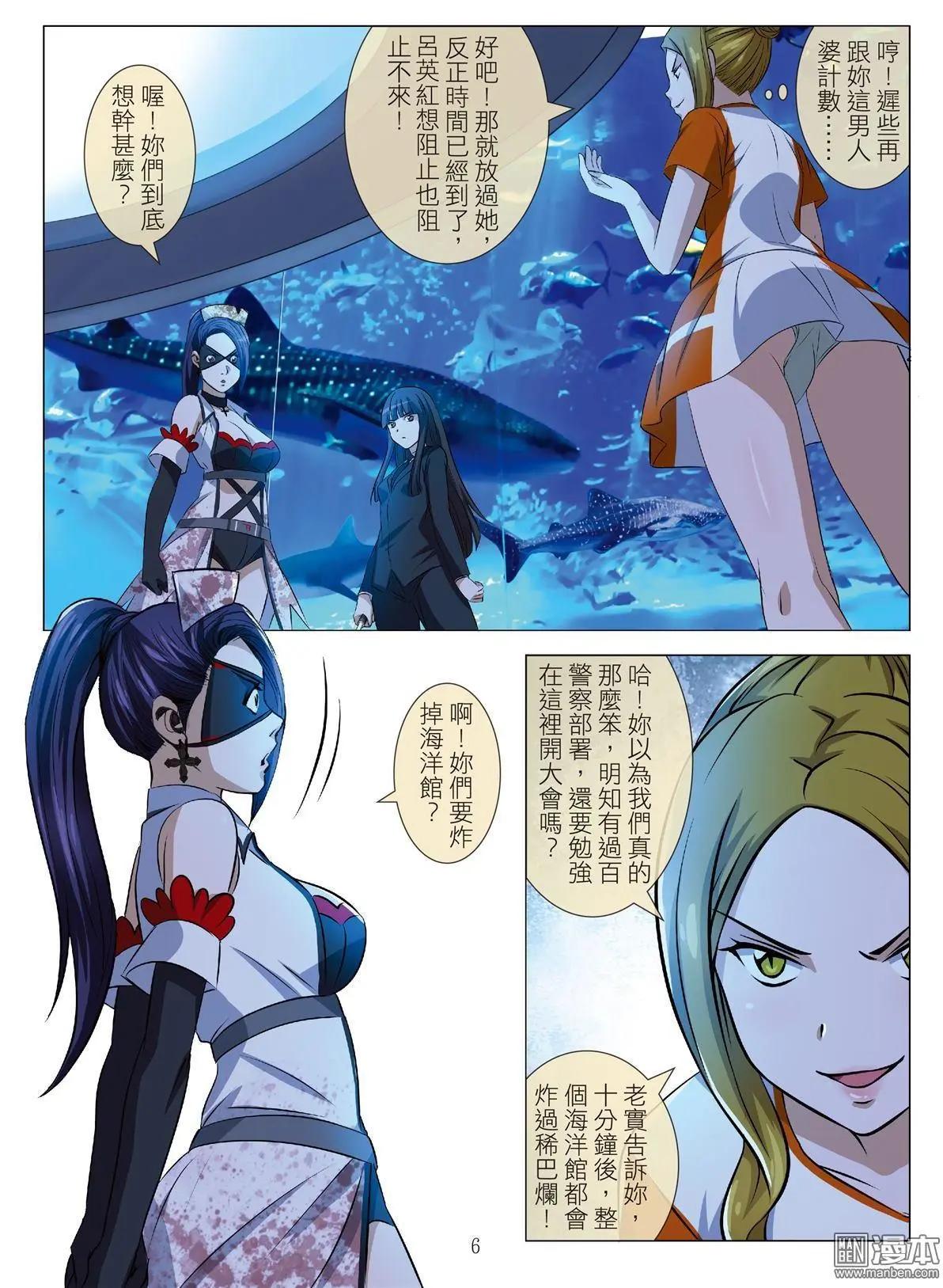 第90回 BLOODY SEVEN之蓝鲸游戏（第10话）5
