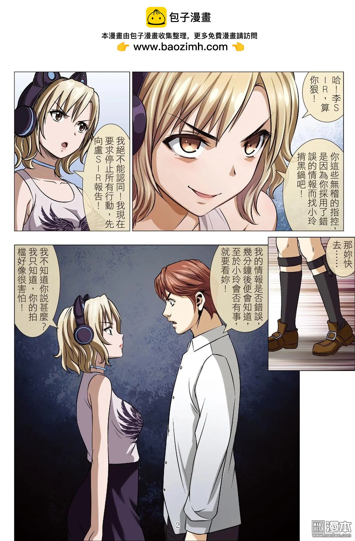 第91回 BLOODY SEVEN之蓝鲸游戏（第11话）1