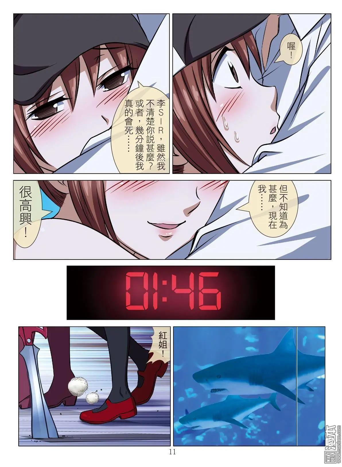 第91回 BLOODY SEVEN之蓝鲸游戏（第11话）10
