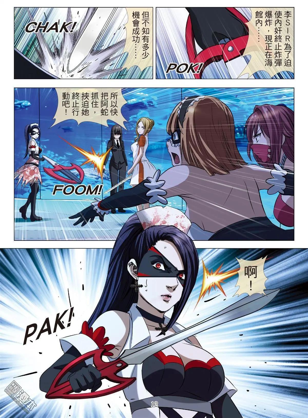 第91回 BLOODY SEVEN之蓝鲸游戏（第11话）11