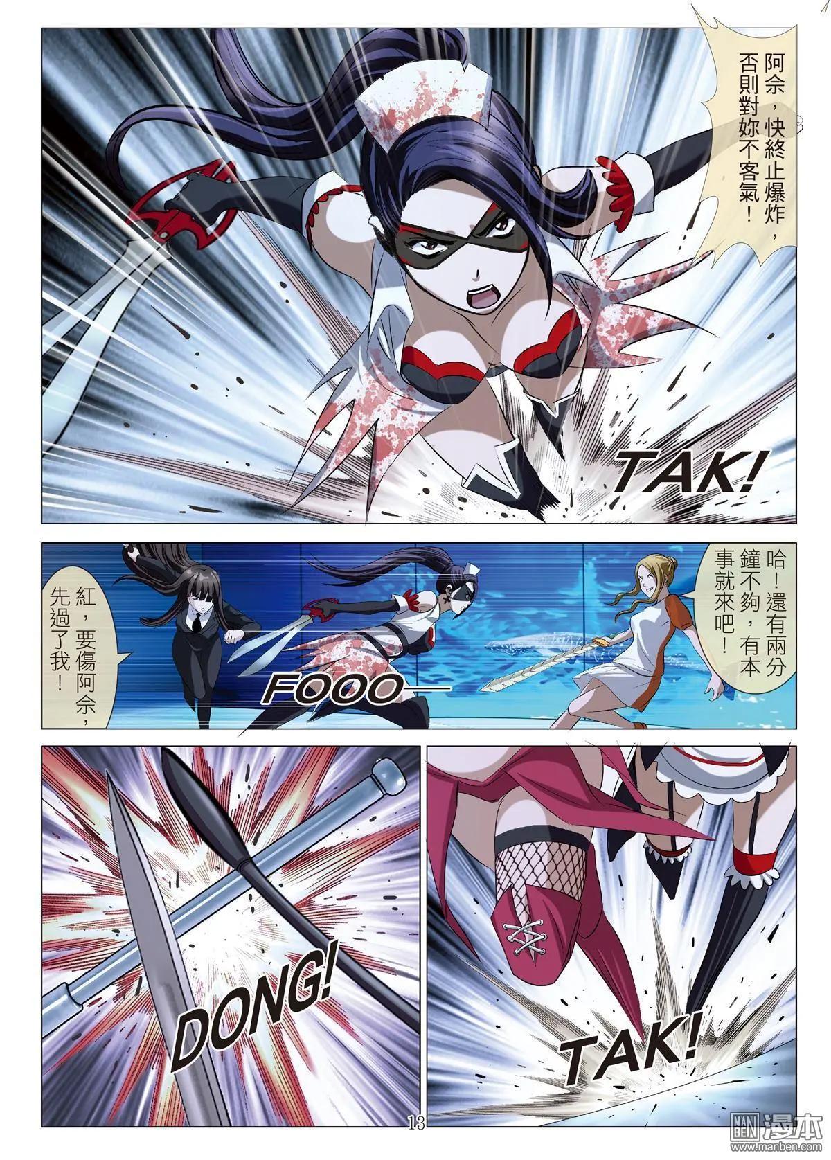 第91回 BLOODY SEVEN之蓝鲸游戏（第11话）12