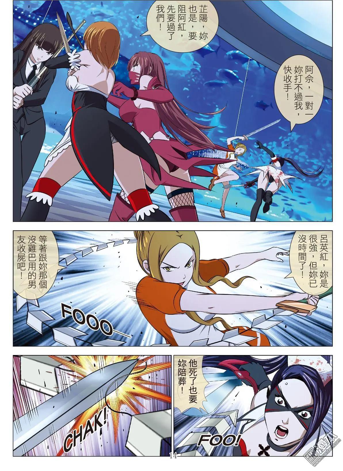 第91回 BLOODY SEVEN之蓝鲸游戏（第11话）13