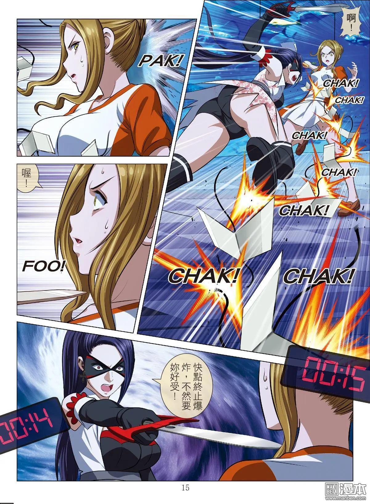 第91回 BLOODY SEVEN之蓝鲸游戏（第11话）14
