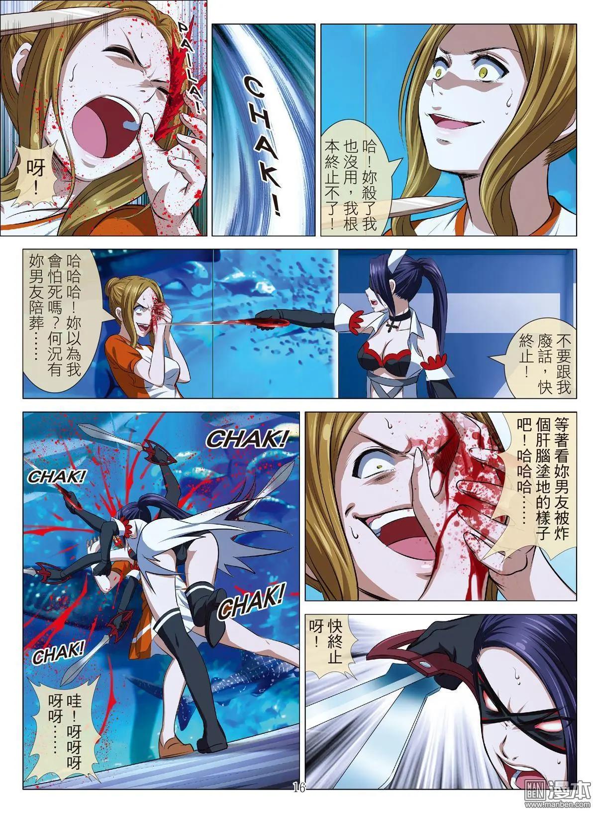 第91回 BLOODY SEVEN之蓝鲸游戏（第11话）15