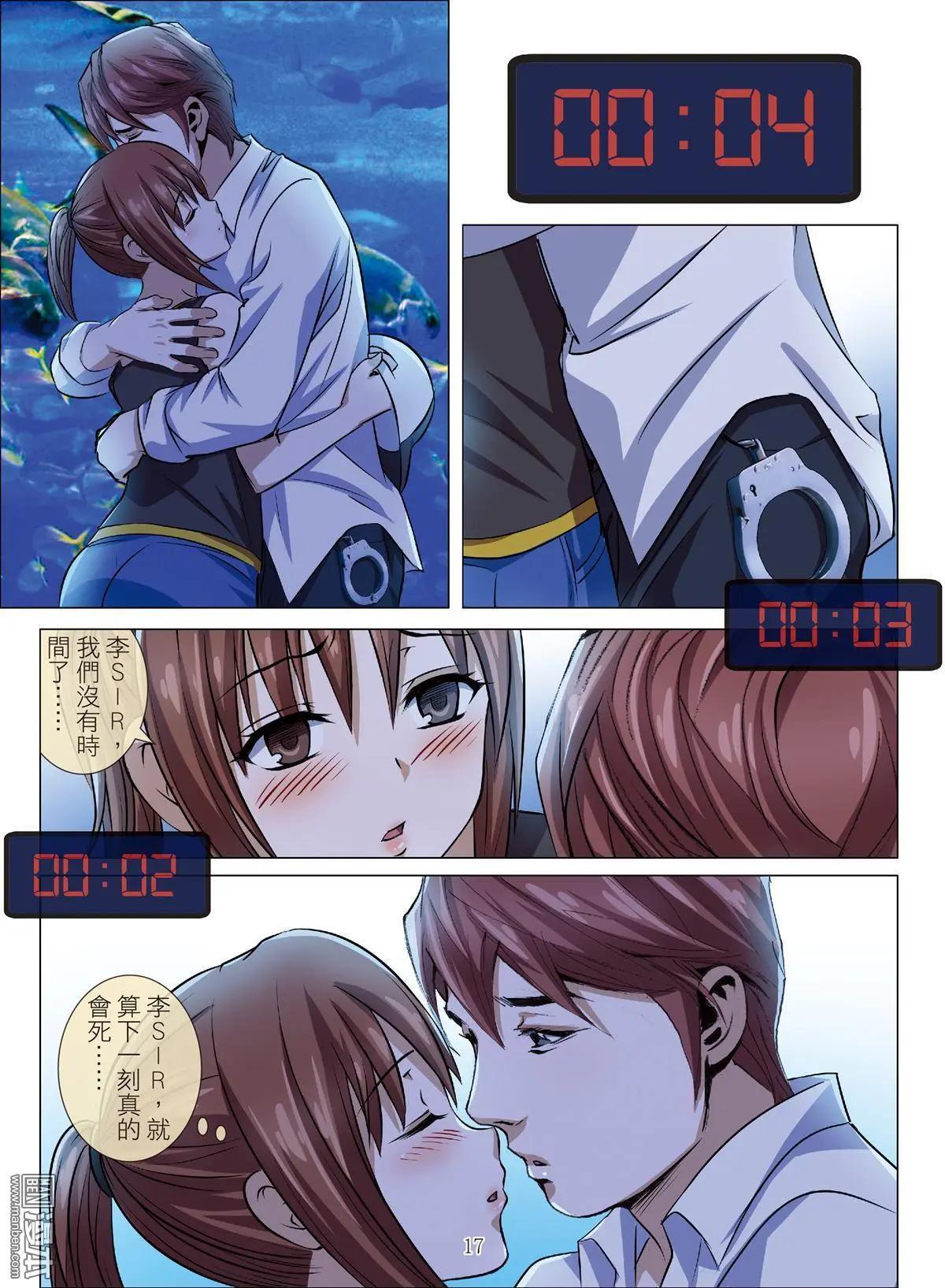 第91回 BLOODY SEVEN之蓝鲸游戏（第11话）16