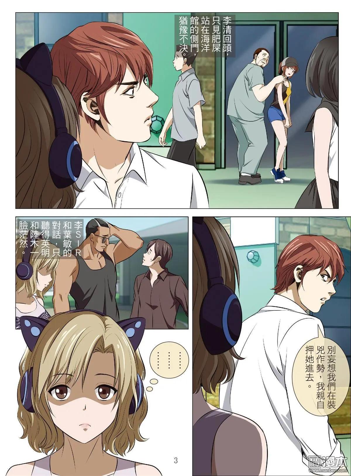 第91回 BLOODY SEVEN之蓝鲸游戏（第11话）2