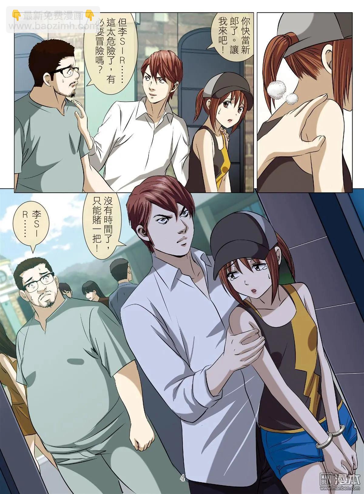 第91回 BLOODY SEVEN之蓝鲸游戏（第11话）3