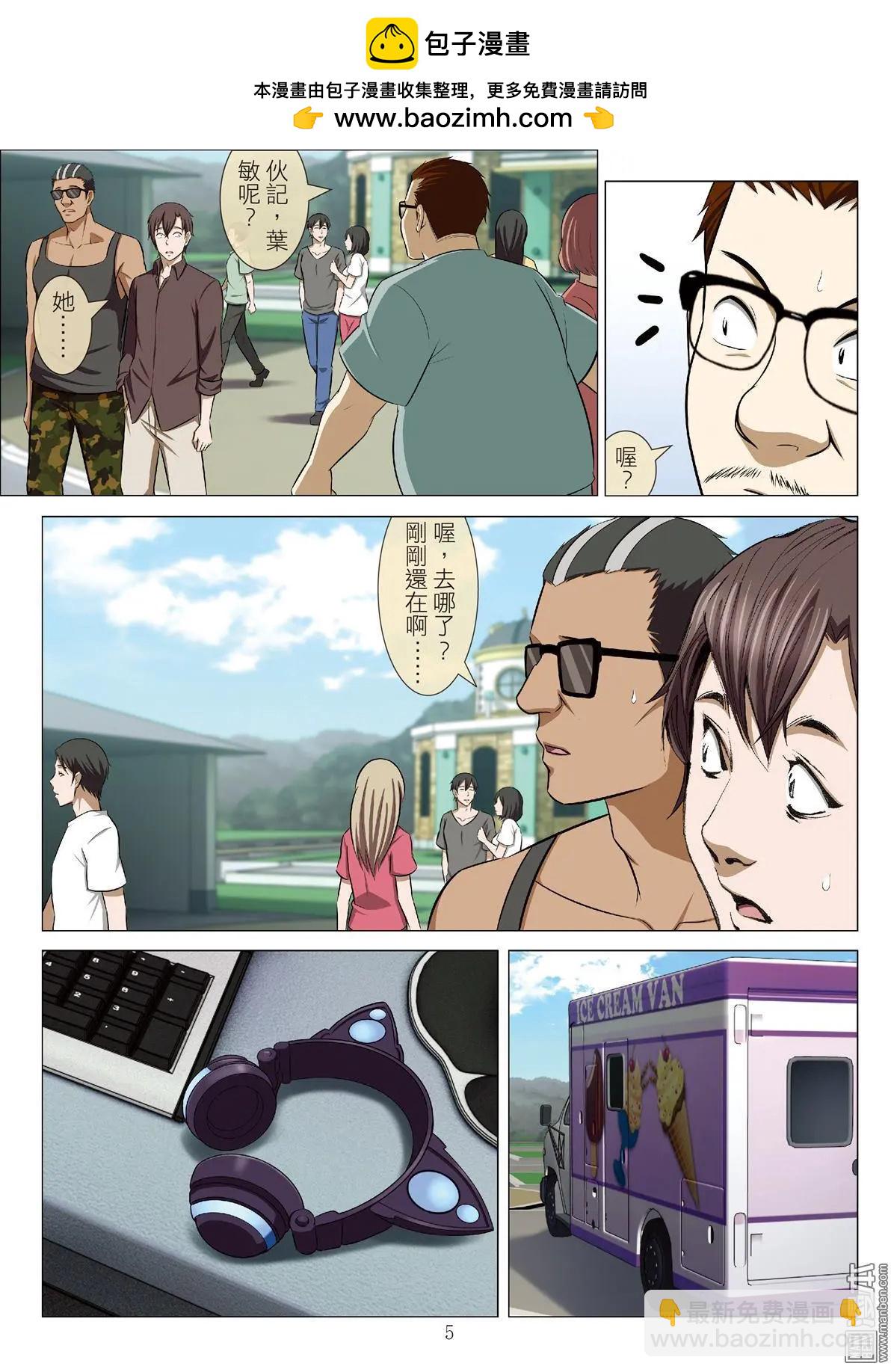 第91回 BLOODY SEVEN之蓝鲸游戏（第11话）4