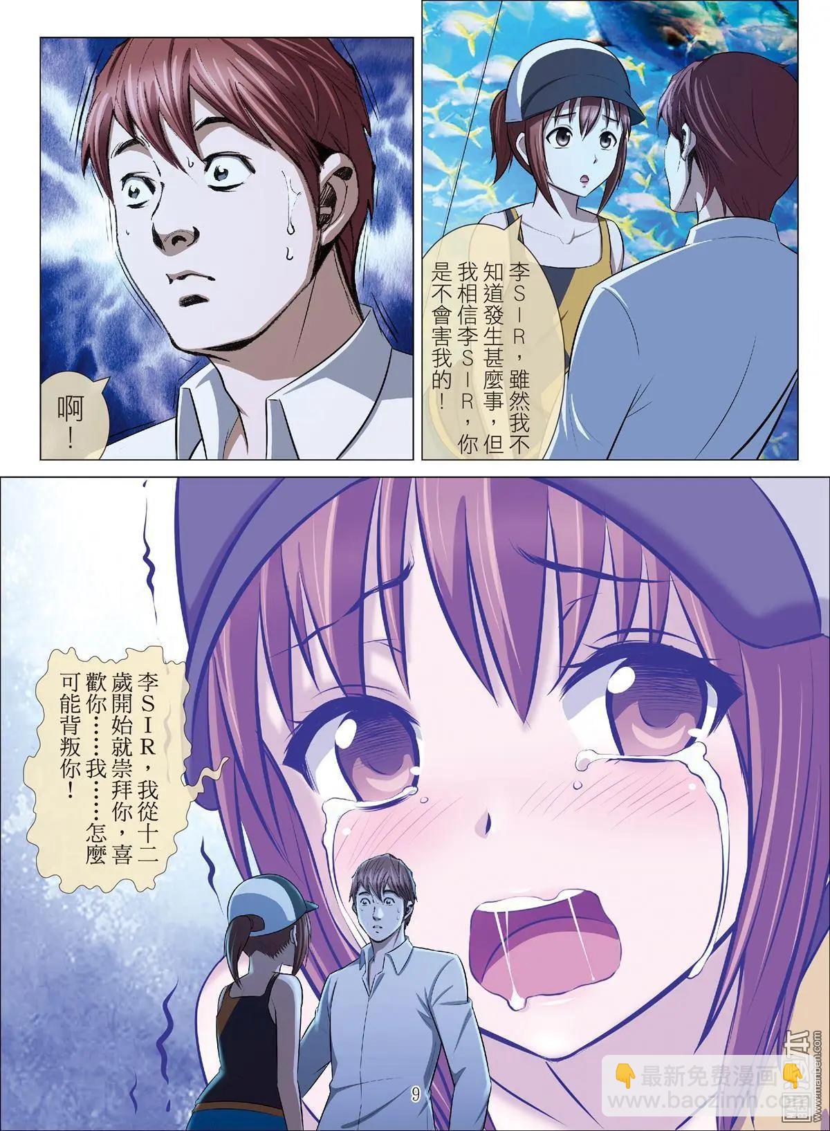 第91回 BLOODY SEVEN之蓝鲸游戏（第11话）8