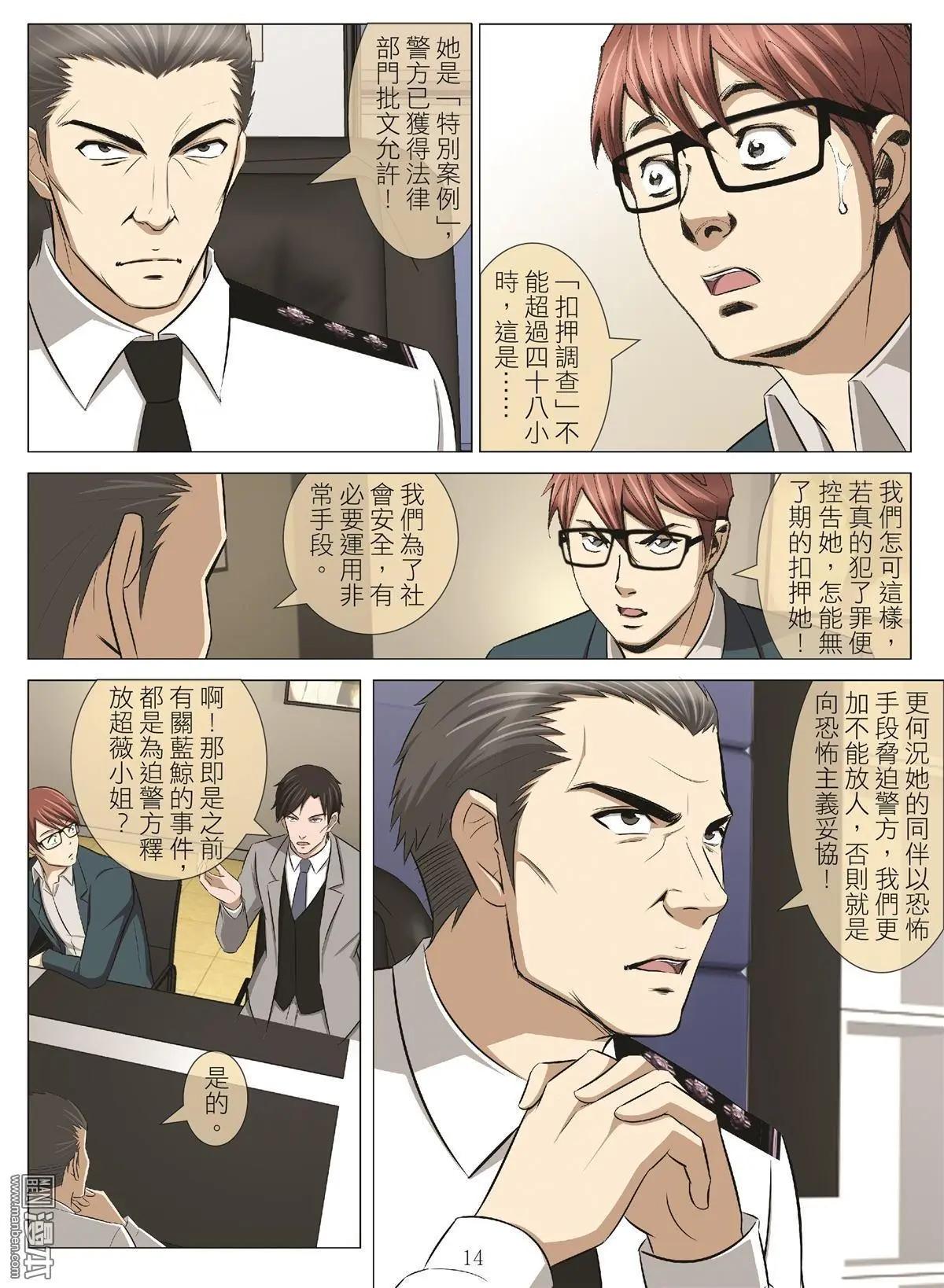 第94回 BLOODY SEVEN之蓝鲸游戏（第14话）13