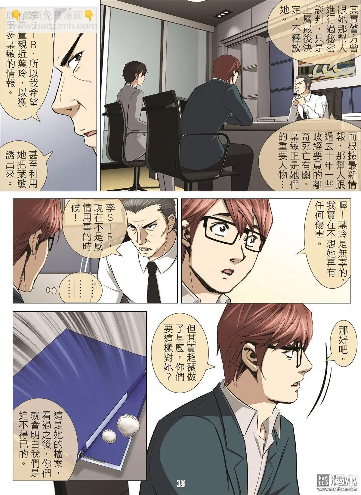 第94回 BLOODY SEVEN之蓝鲸游戏（第14话）14