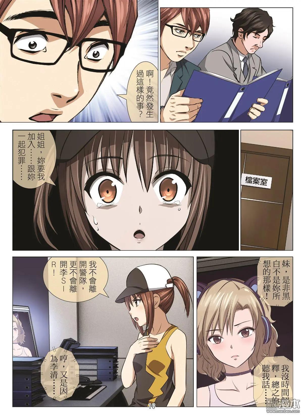 第94回 BLOODY SEVEN之蓝鲸游戏（第14话）15