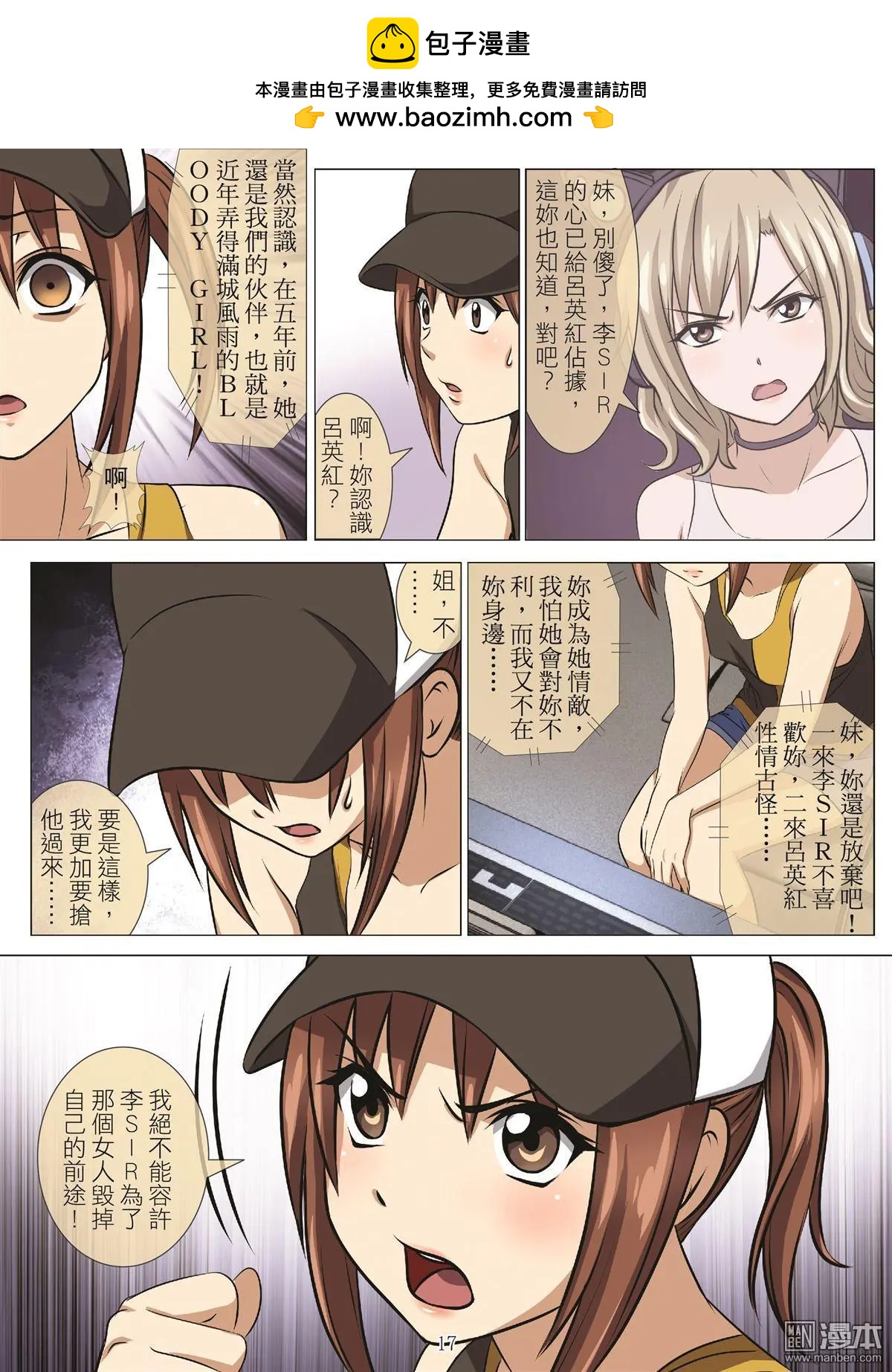第94回 BLOODY SEVEN之蓝鲸游戏（第14话）16